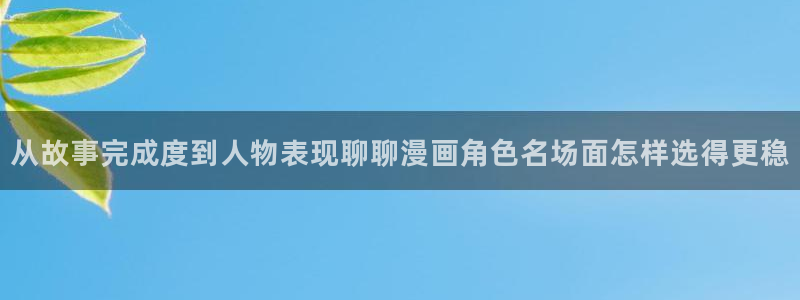 包子漫画官网